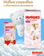 Миниатюра изображения товара Подгузники-трусики детские Huggies Ultra Comfort Mega 4 Girl (46шт)