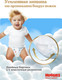 Миниатюра изображения товара Подгузники-трусики детские Huggies Ultra Comfort Mega 6 Boy (38шт)