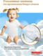 Миниатюра изображения товара Подгузники-трусики детские Huggies Ultra Comfort Mega 6 Girl (38шт)