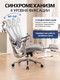 Миниатюра изображения товара Кресло офисное Evolution LumbarPro Elite (серый)