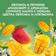 Миниатюра изображения товара Гель для душа Фа Манго Дайкири (250мл)