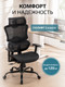 Миниатюра изображения товара Кресло офисное Evolution ZenMesh