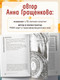Миниатюра изображения товара Творческий блокнот Бомбора Жизнь со смыслом. Воркбук (Гращенкова Анна)