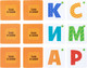 Миниатюра изображения товара Настольная игра Baby Toys Буква за буквой / 05790