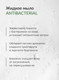 Миниатюра изображения товара Мыло жидкое ECOCLARme Натуральное восстанавливающее с антибактериальным эффектом (300мл)