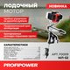 Миниатюра изображения товара Мотор лодочный Profipower МЛ-52 / F0009