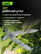 Миниатюра изображения товара Садовые ножницы механические Deli EDL2806
