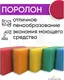 Миниатюра изображения товара Набор губок для мытья посуды EuroHouse Макси ЕВ 9068 (10шт)