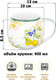 Миниатюра изображения товара Кружка Elan Gallery Лимоны / 420745 (New Bone China)