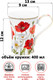 Миниатюра изображения товара Кружка Elan Gallery Маки / 420726 (New Bone China)