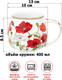 Миниатюра изображения товара Кружка Elan Gallery Маки / 420744 (New Bone China)