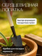 Миниатюра изображения товара Набор садовых инструментов BOTANICA Мини (3шт)
