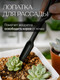 Миниатюра изображения товара Набор садовых инструментов BOTANICA 4шт (черный)