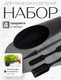 Миниатюра изображения товара Набор садовых инструментов BOTANICA 4шт (черный)