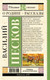 Миниатюра изображения товара Книга АСТ О Родине. Рассказы, твердая обложка (Песков Василий)