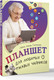 Миниатюра изображения товара Книга АСТ Планшет для любимых ржавых чайников, мягкая обложка (Левина Любовь)
