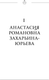 Миниатюра изображения товара Книга АСТ Черный терем, твердая обложка (Эвальд Максим)
