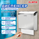 Миниатюра изображения товара Диспенсер Laima Professional Inox 605695