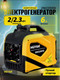 Миниатюра изображения товара Инверторный генератор Huter DN 2200Si (64/10/27)