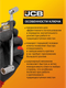 Миниатюра изображения товара Гаечный ключ JCB JCB-7520810 (66100)