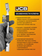 Миниатюра изображения товара Гаечный ключ JCB JCB-7521214 (66101)