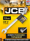 Миниатюра изображения товара Гаечный ключ JCB JCB-75213F (66103)