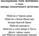 Миниатюра изображения товара Книга Азбука Убийства в стиле Джуди и Панча, мягкая обложка (Карр Джон Диксон)