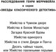 Миниатюра изображения товара Книга Азбука Убийство павлиньими перьями, мягкая обложка (Карр Джон Диксон)