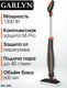 Миниатюра изображения товара Пароочиститель Garlyn PM-1350