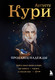 Миниатюра изображения товара Книга Бомбора Продавец надежды, твердая обложка (Кури Аугусту)