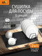 Миниатюра изображения товара Сушилка для посуды Idea 109742