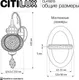 Миниатюра изображения товара Бра Citilux Каир Мозаика CL419315