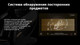 Миниатюра изображения товара Массажное кресло Richter Expert 131 Plus (белый)