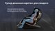 Миниатюра изображения товара Массажное кресло Richter Expert 131 Plus (белый)