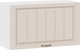 Миниатюра изображения товара Шкаф навесной для кухни ТриЯ Лина 1ВВ8Г с одной откидной дверью (белый/крем)