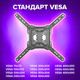 Миниатюра изображения товара Кронштейн для телевизора Sonnen 455946
