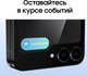 Миниатюра изображения товара Смартфон Samsung Galaxy Z Flip7 FE 5G 8GB/256GB (черный)
