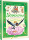 Миниатюра изображения товара Книга АСТ Дюймовочка и другие сказки, твердая обложка (Андерсен Ганс Христиан)