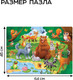 Миниатюра изображения товара Пазл Puzzle Time Лесные зверята / 10857246 (100эл)
