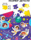 Миниатюра изображения товара Пазл Puzzle Time Таинственный космос / 10857247 (100эл)
