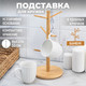 Миниатюра изображения товара Держатель для кружек Elan Gallery 960164