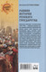 Миниатюра изображения товара Книга Вече Ранняя история Русского государства (Бестужев-Рюмин К. 9785448456183)
