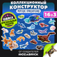 Миниатюра изображения товара Конструктор QBRIX Kids Морские приключения 16в3 32010