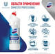 Миниатюра изображения товара Универсальное чистящее средство Domestos Professional Дезинфицирующее Свежесть Атлантики (1л)