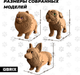 Миниатюра изображения товара Конструктор QBRIX Три щенка. Глазки 3D 20096