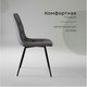 Миниатюра изображения товара Стул Arvento Виго (светло-серый/черный)