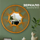 Миниатюра изображения товара Зеркало декоративное El Casa 240557