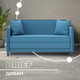 Миниатюра изображения товара Диван Лига Диванов Brief / 130996 (рогожка амур 10 голубой)