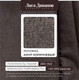 Миниатюра изображения товара Диван угловой Лига Диванов Лига-065 левый / 129798L (рогожка амур 05 коричневый)