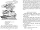 Миниатюра изображения товара Книга Махаон Денискины рассказы, твердая обложка (Драгунский Виктор)